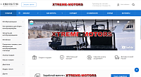 «Xtreme Motors» - производство мотобуксировщиков